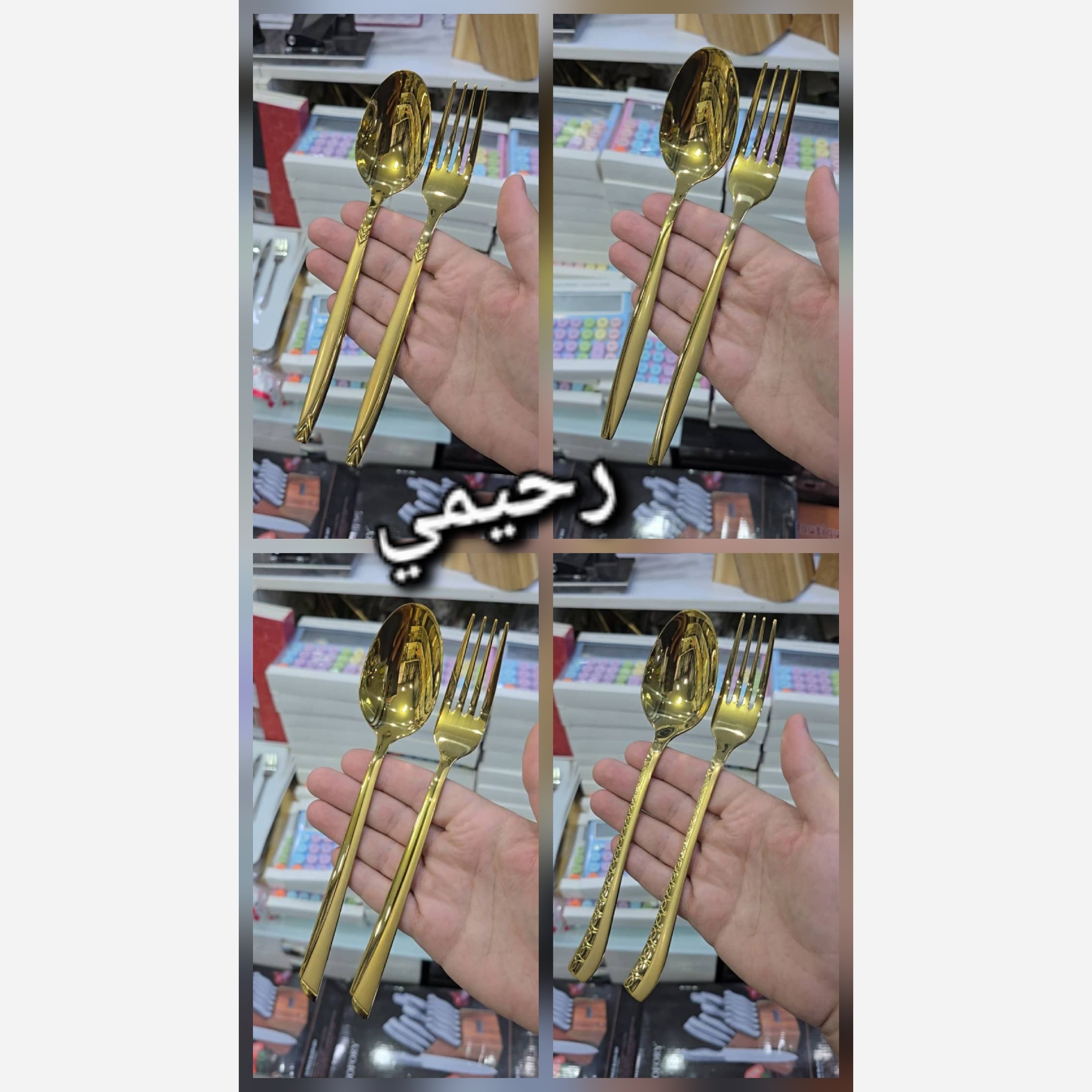 قاشق چنگال طلایی یونیک 4مدل (( پس کرایه )) بضمانت رنگ فله