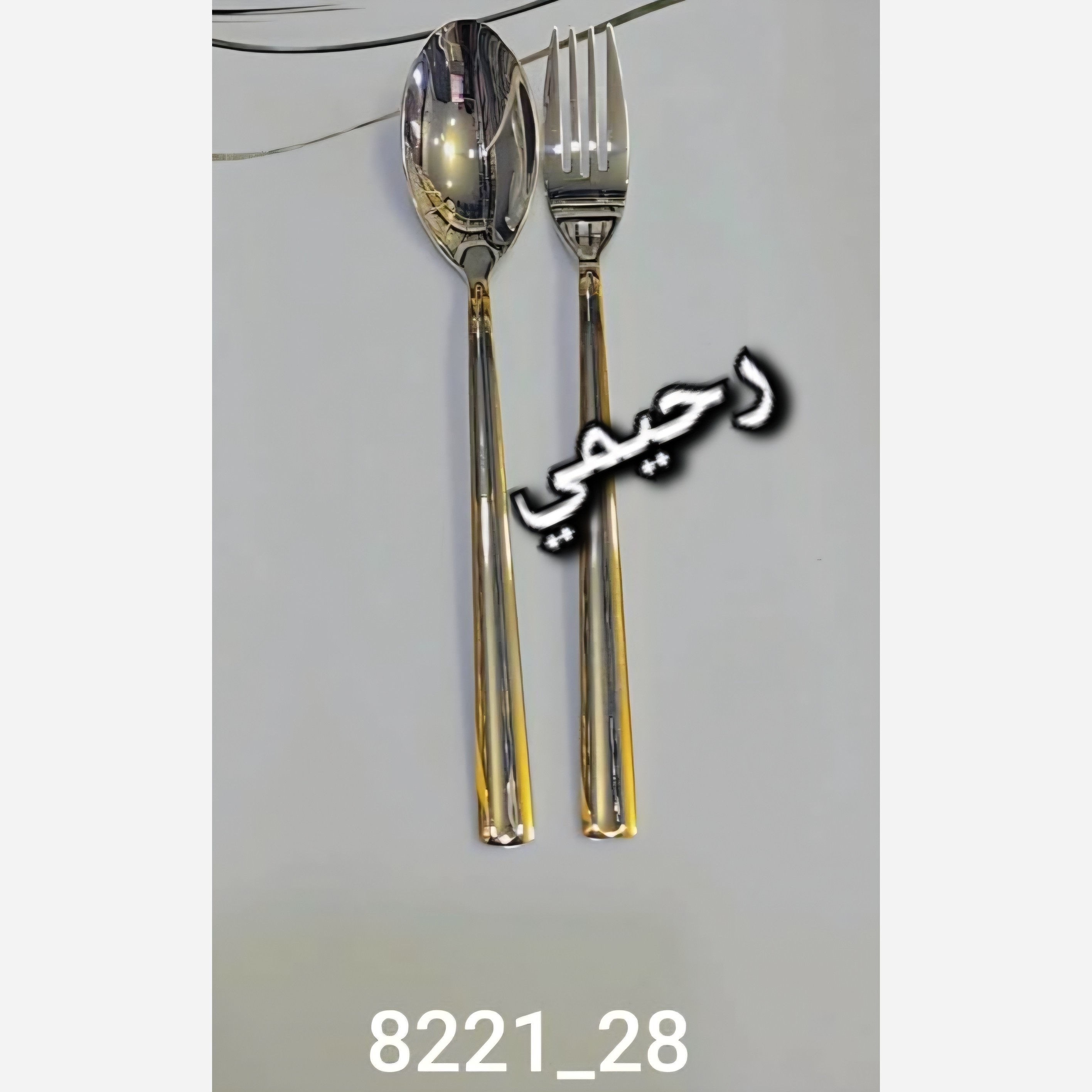 سرویس قاشق وچنگال 24نفره 120 پارچه یونیک دور نوار طلایی  ( پس کرایه)