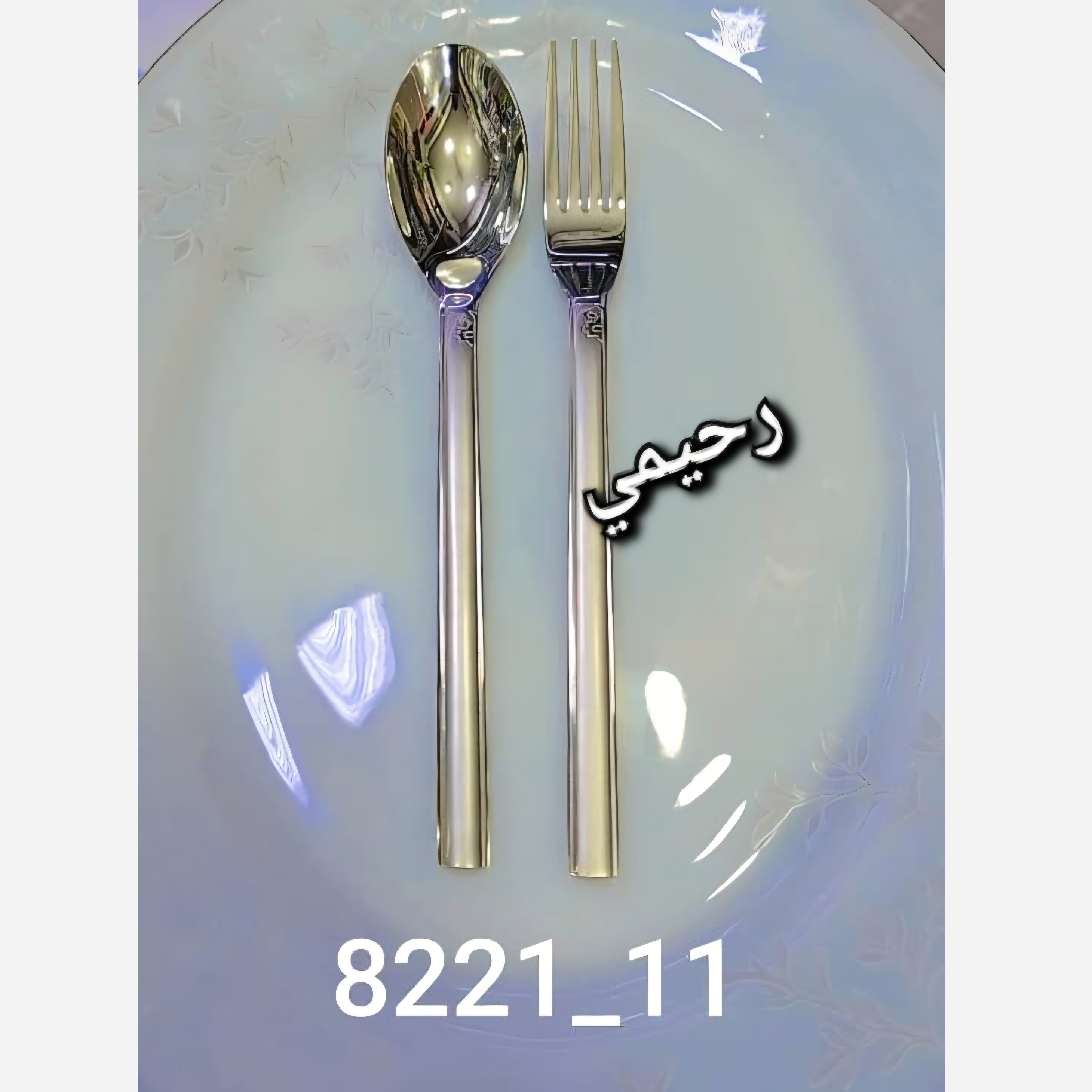 1 سرویس قاشق و چنگال 30نفره 134 پارچه یونیک آلمانی اروپا نقره ای ساده ( پس کرایه)