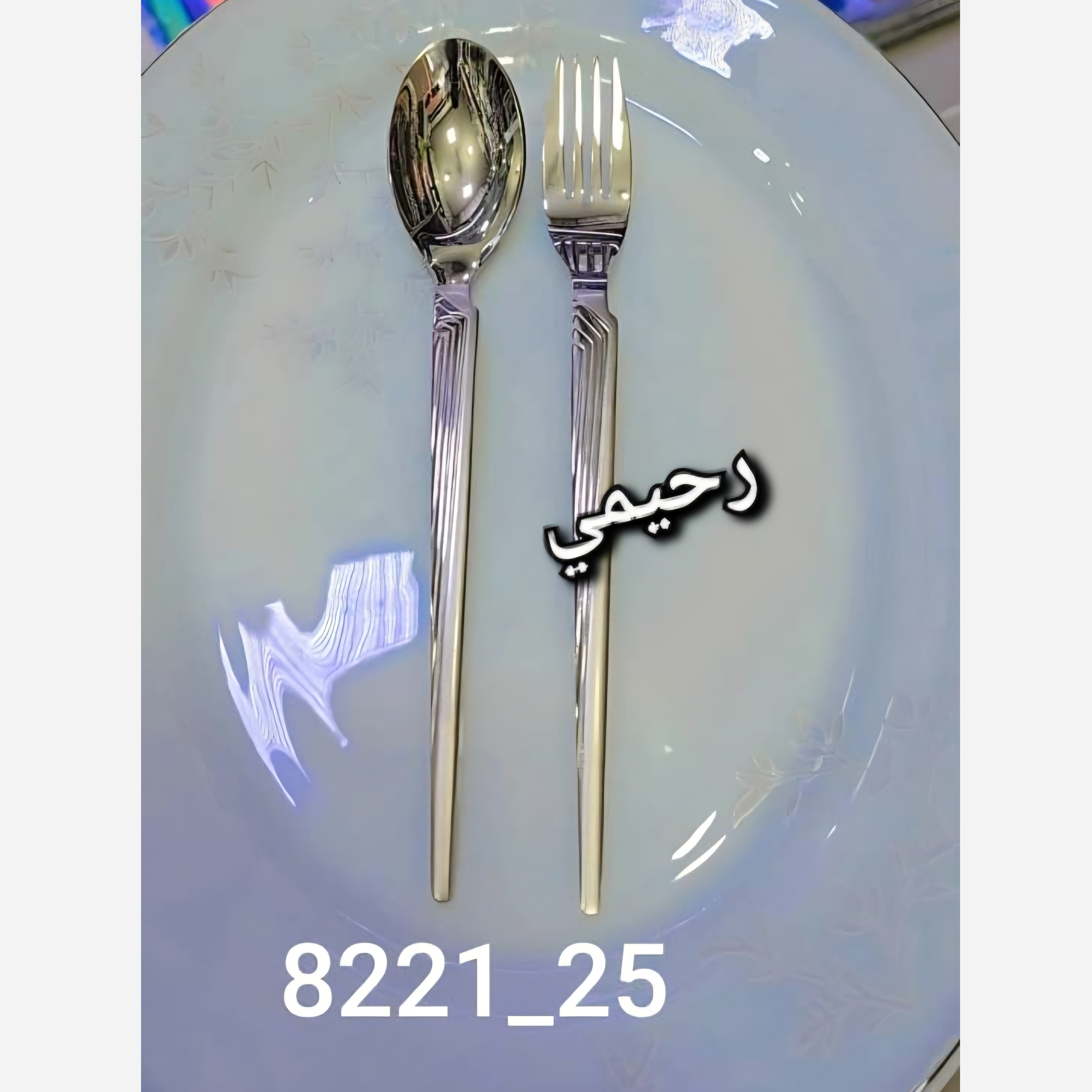 سرویس قاشق و چنگال 24نفره 120پارچه اروپایی براق و مات  ساده ( پس کرایه)