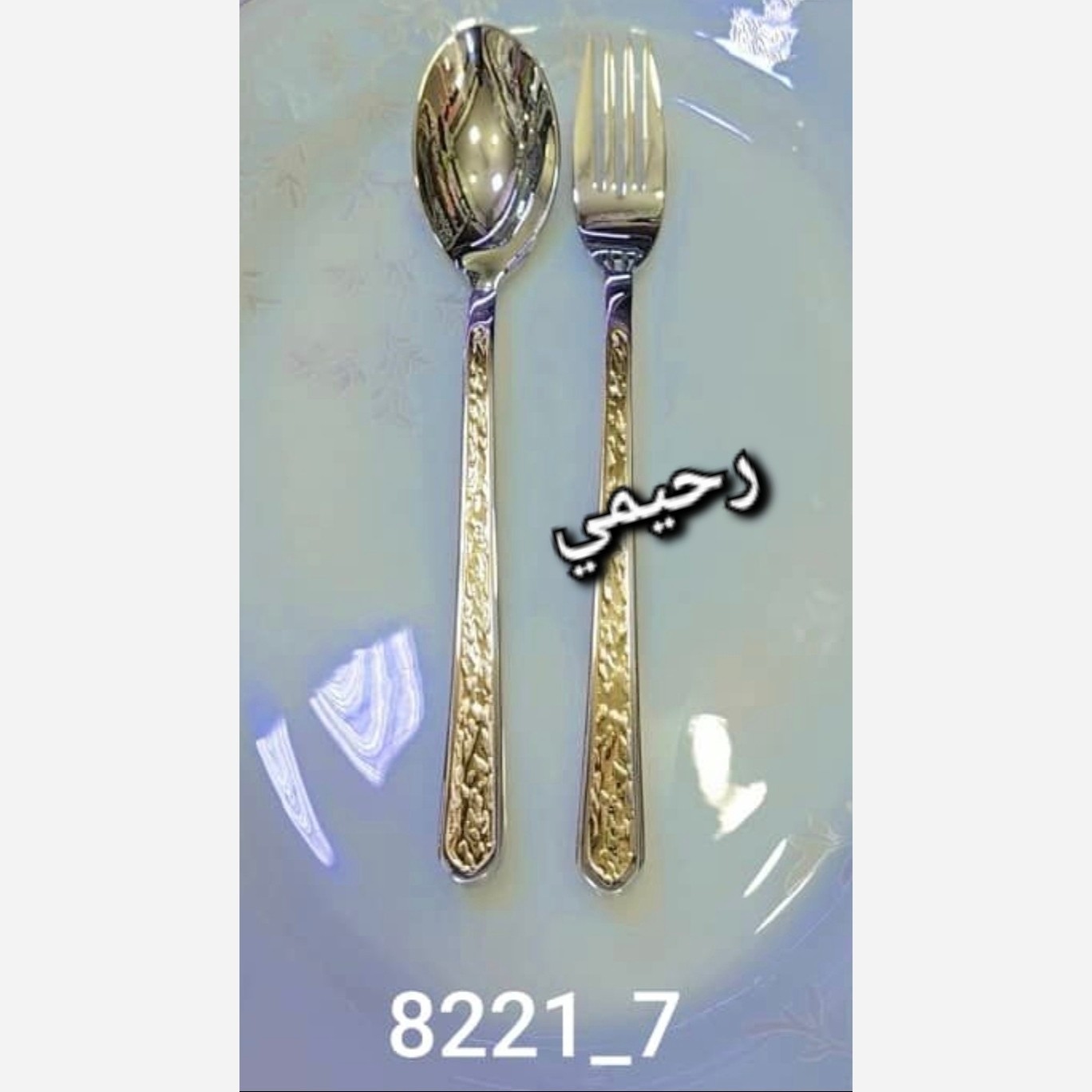 1 سرویس قاشق و چنگال 30نفره 134 پارچه یونیک آلمانی دور طلایی ( پس کرایه)