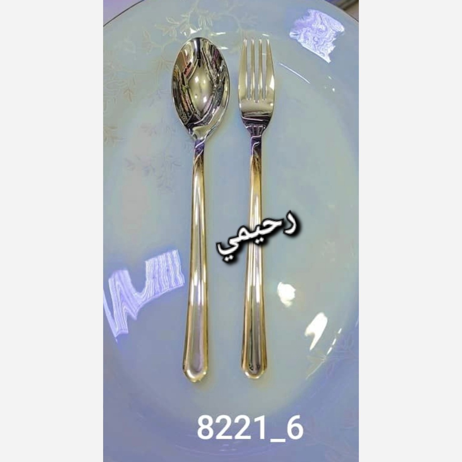 1 سرویس قاشق و چنگال 30 نفره 134 پارچه کد8226 یونیک آلمانی دور طلایی ( پس کرایه)
