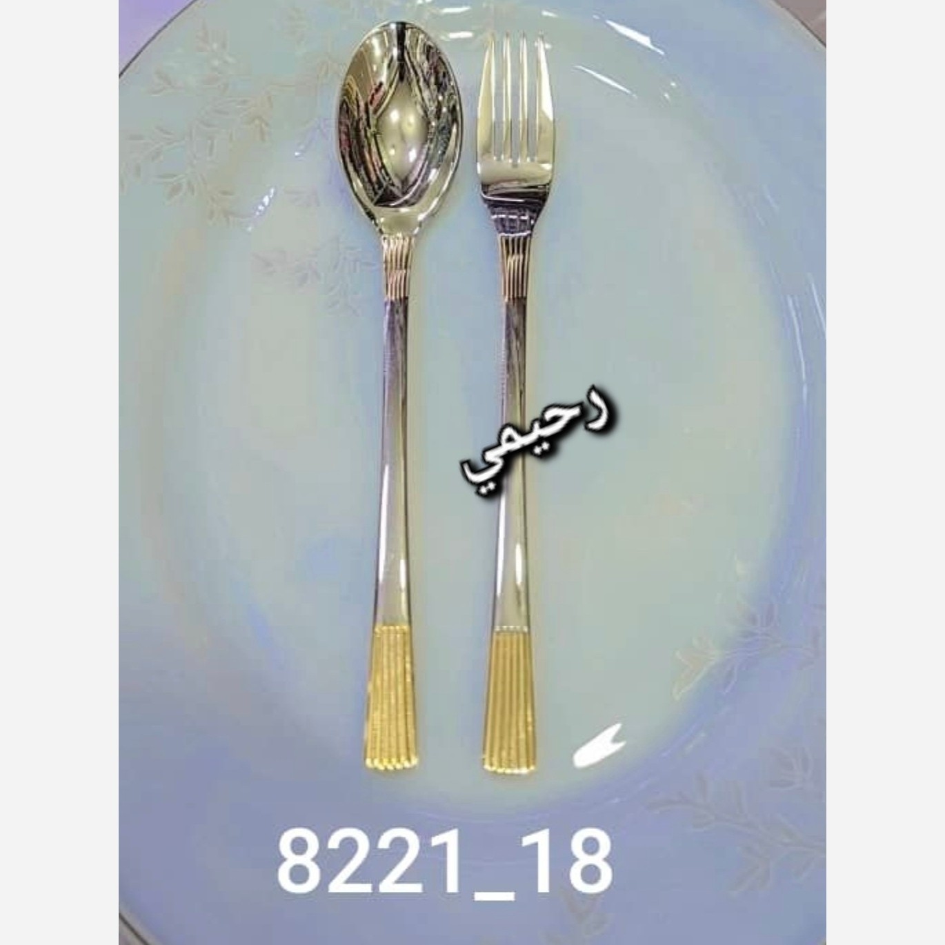 1 سرویس قاشق و چنگال 30نفره 134 پارچه کد8223 یونیک آلمانی دور طلایی ( پس کرایه)