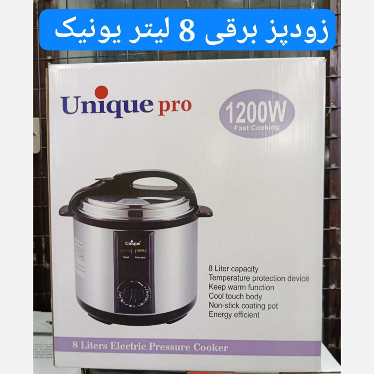 زودپز یونیک 8لیتری زودپز و پلوپز 10 کاره کیفیت فوق العاده و ارجینال