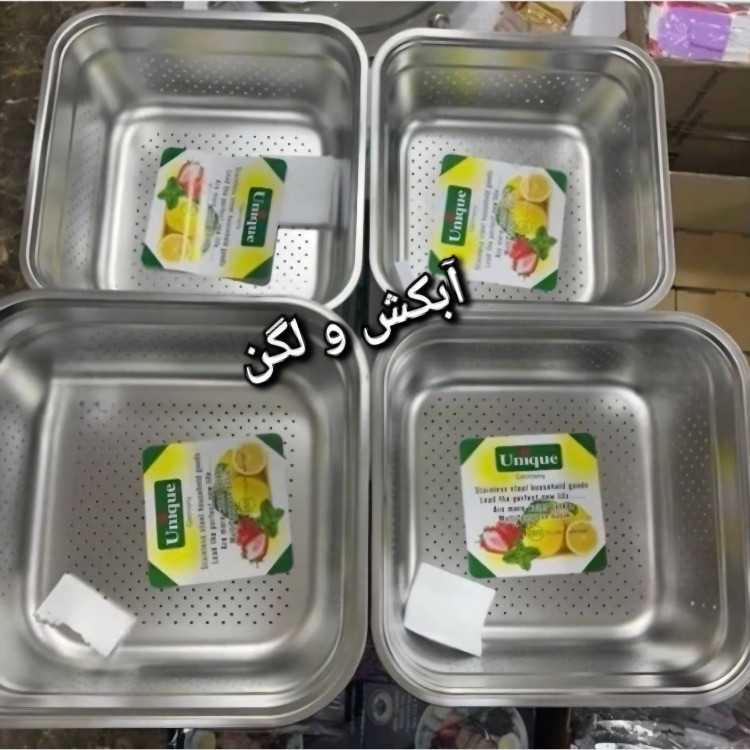 آبکش و لگن مربع یونیک 3بعدی 8 پارچه (( هزینه ارسال درب منزل)) آبکش و لگن استیل