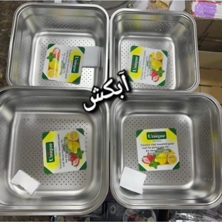 آبکش مربع یونیک 3بعدی حک شده 4 پارچه (( هزینه ارسال درب منزل)) لگن و آبکش استیل
