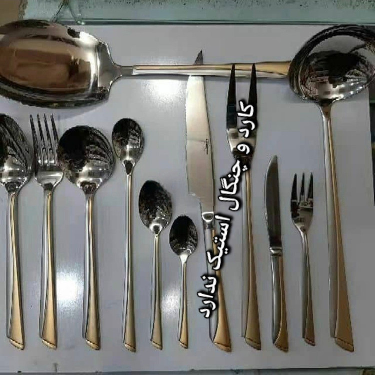 سرویس قاشق و چنگال 24 نفره 120 پارچه یونیک ناخنی (( پسکرایه )) دور نوار طلایی ( پس کرایه )