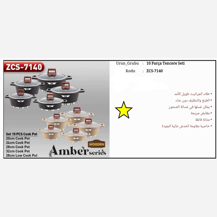 آرام پز زودپز سرویس قابلمه زیو ترکیه 10 پارچه سری آمبر Zio 7140 قابلمه گرانیت ضد خش آرام پز ترکیه