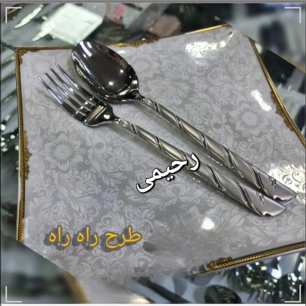 سرویس قاشق و چنگال 30نفره 152 پارچه یونیک آلمان مدل پرچمی ضخیم طرح 3بعدی