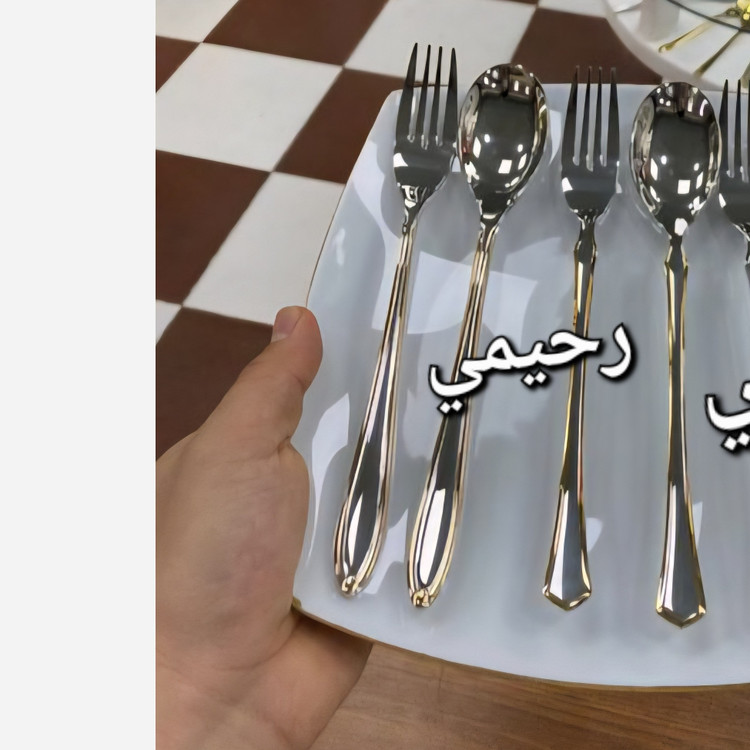سرویس قاشق و چنگال 24 نفره 120 پارچه یونیک بیچمدان دور نوار طلایی نیمه طلایی