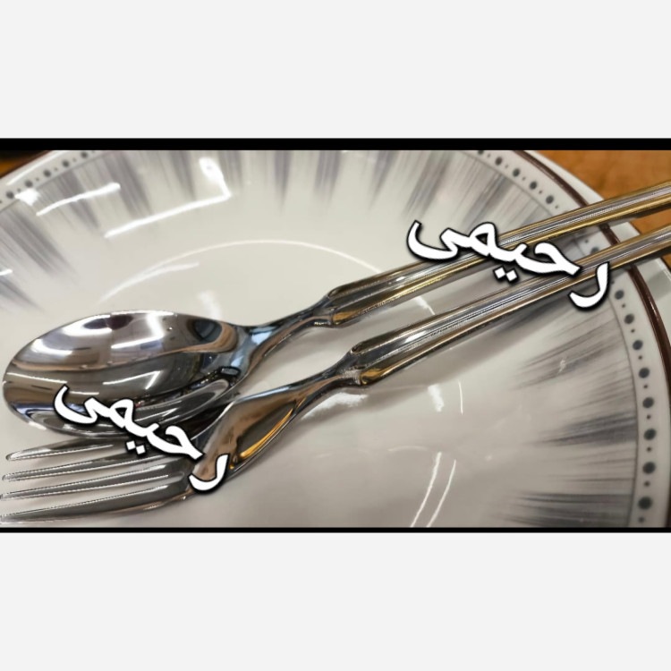 سرویس قاشق و چنگال 12نفره 59 پارچه نیمه طلایی مارک یونیک دهانه اروپایی ( هزینه ارسال پس کرایه ) دور نوار طلایی