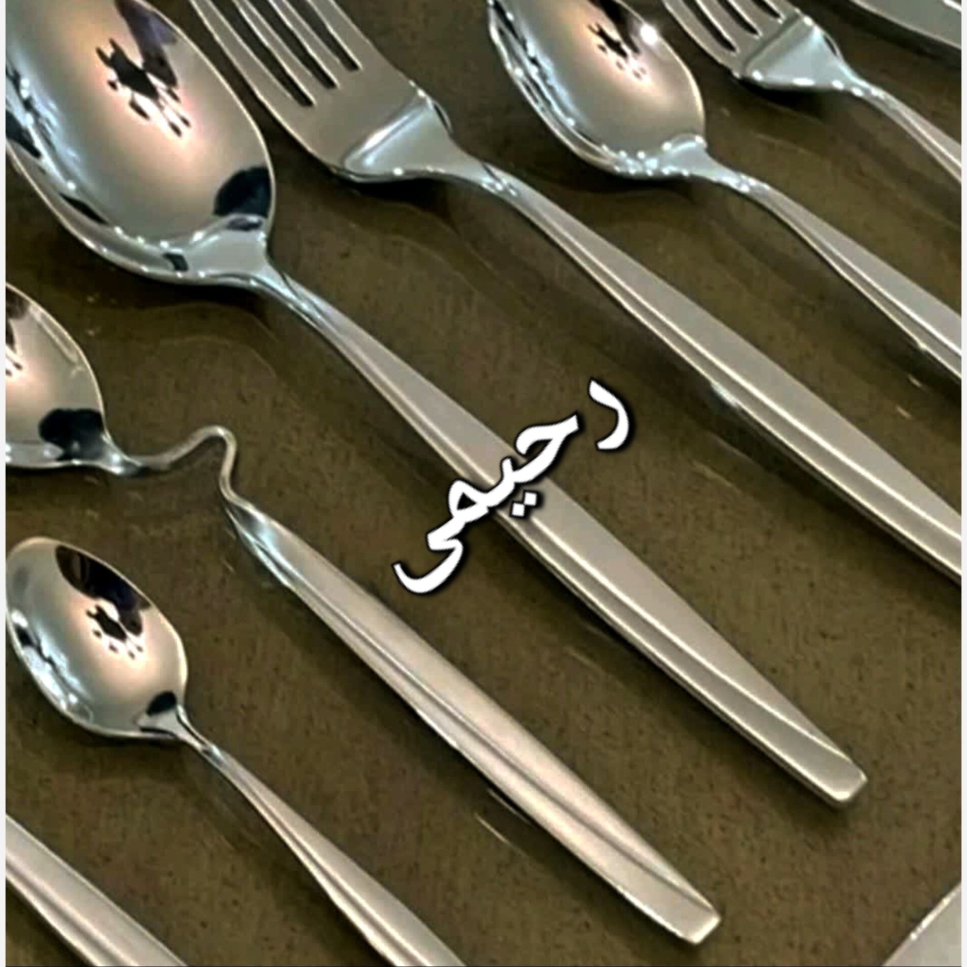 سرویس قاشق و چنگال 30نفره 156 پارچه مدل ماینز نقره ای ناخنی ( پس کرایه )
