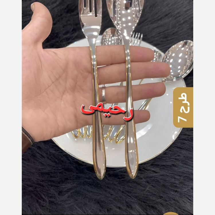 سرویس قاشق و چنگال 12نفره 59 پارچه نیمه طلایی یونیک دور نوار طلایی ( پس کرایه )