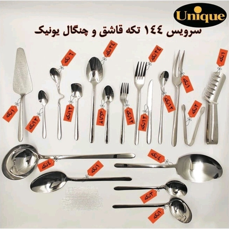سرویس قاشق و چنگال 24 نفره 144 پارچه المان اصل ناخنی (( پس کرایه) )