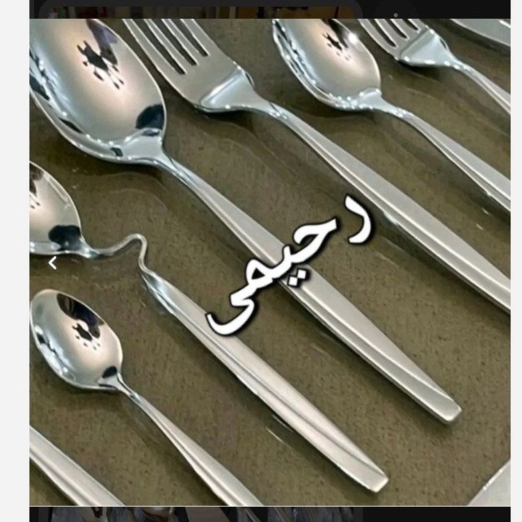 سرویس قاشق و چنگال 24 نفره 144 پارچه کیفیت عالی دونا و ناخنی ( پس کرایه )