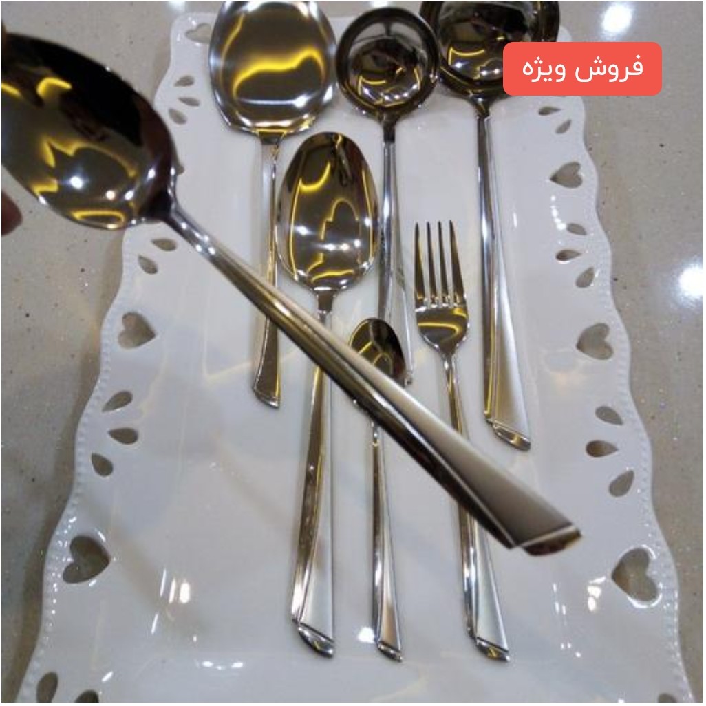 سرویس قاشق و چنگال 24 نفره 144 پارچه مدل ناخنی یونیک المان اصلی ضمانتی ( پس کرایه )