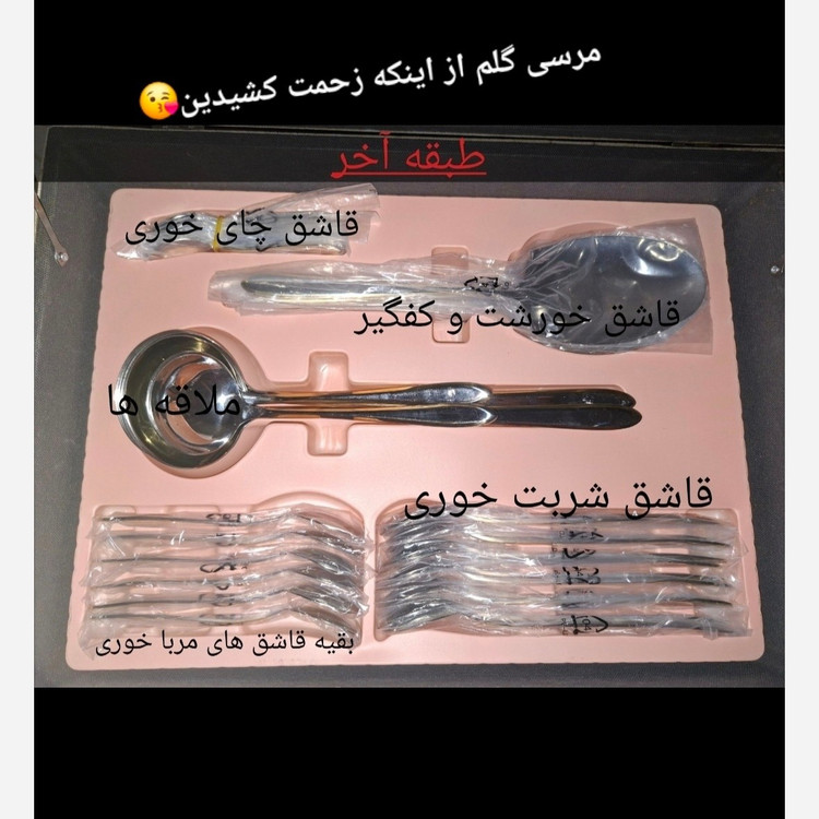 چمدون قاشق و چنگال یا کیف قاشق و چنگال 2رنگ نقره ای و سفید چمدان قاشق و چنگال (پس کرایه)