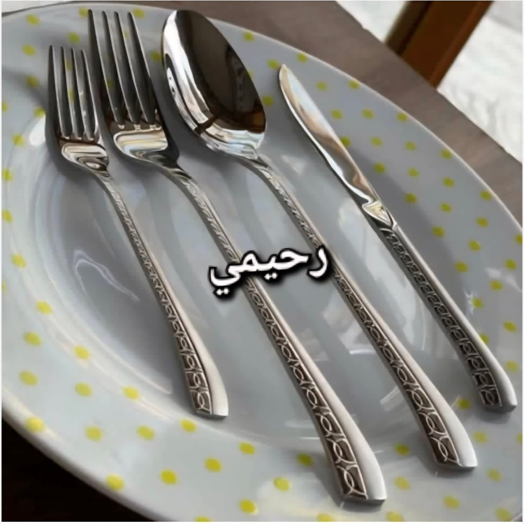 سرویس قاشق و چنگال 24نفره 140 پارچه طرح برجسته شیک ورساچ