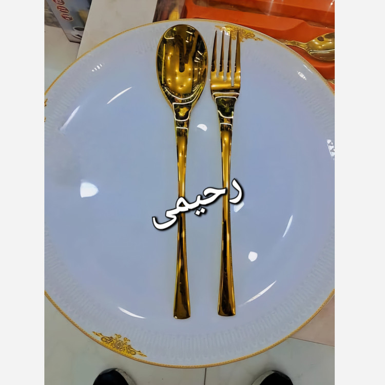 سرویس قاشق و چنگال طلایی 24 نفره 120 پارچه یونیک آلمان تمام طلایی ساده